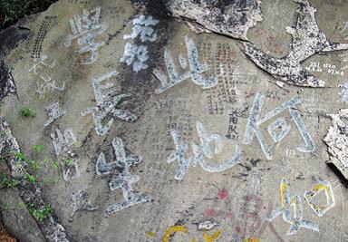  木兰柁摩崖石刻