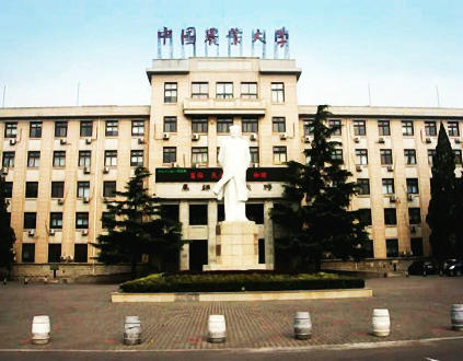 中国农业大学近现代建筑群