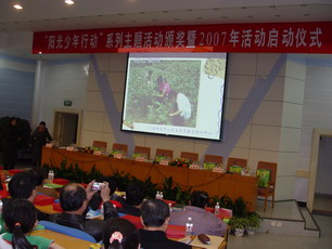 4、1月，我馆被北京市校外教育协会评为2006年北京市“阳光少年”活动优秀组织奖。
