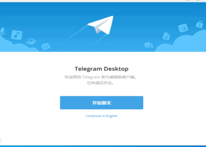 telegram电脑版